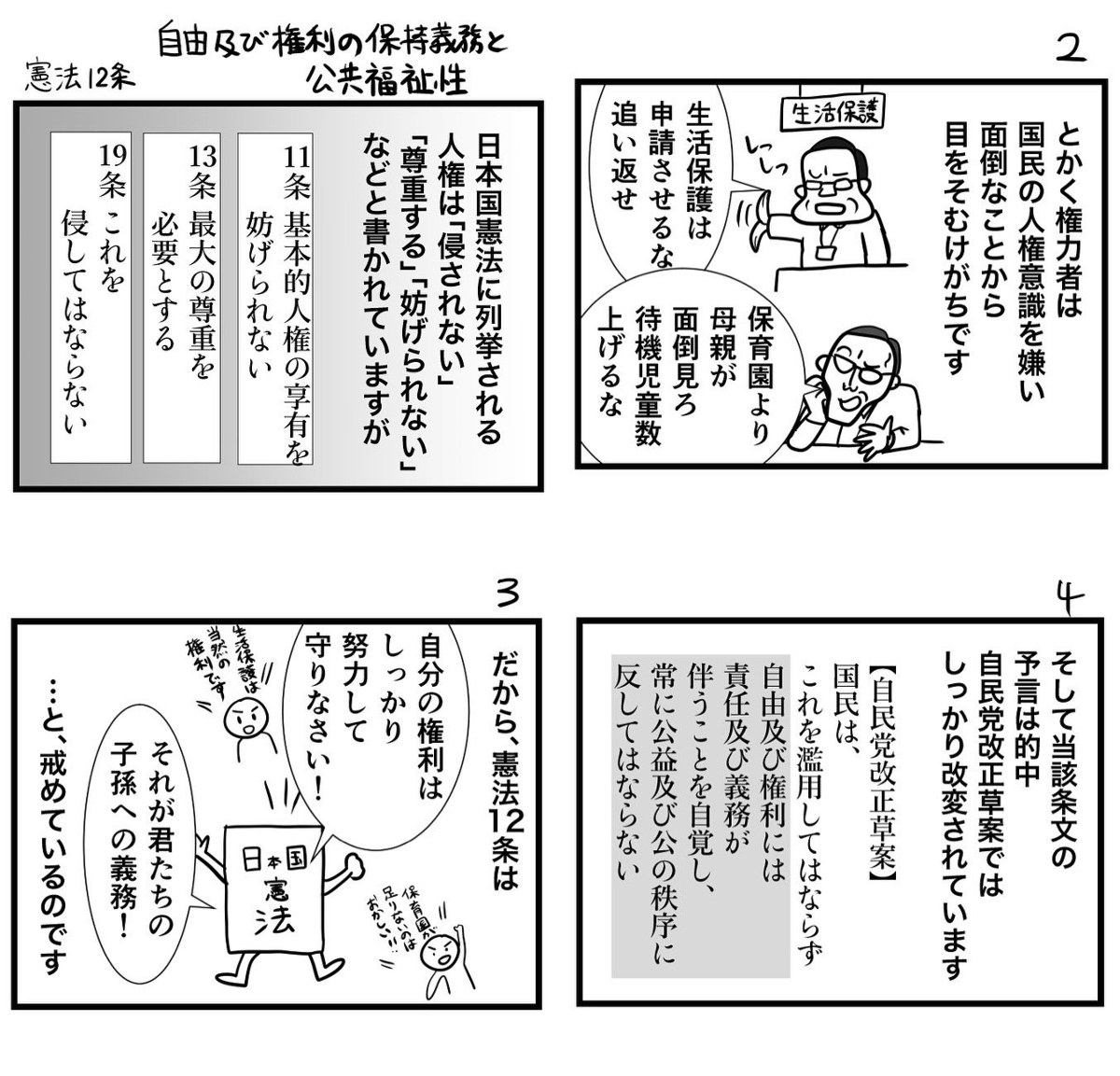 ぼうごなつこ on X: 