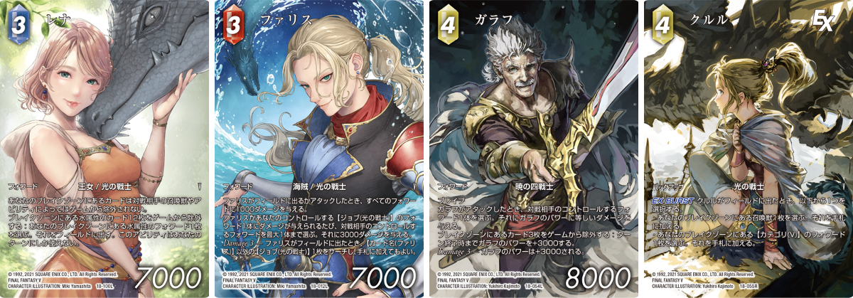 FFTCG(FINAL FANTASY TCG)公式 on X: 