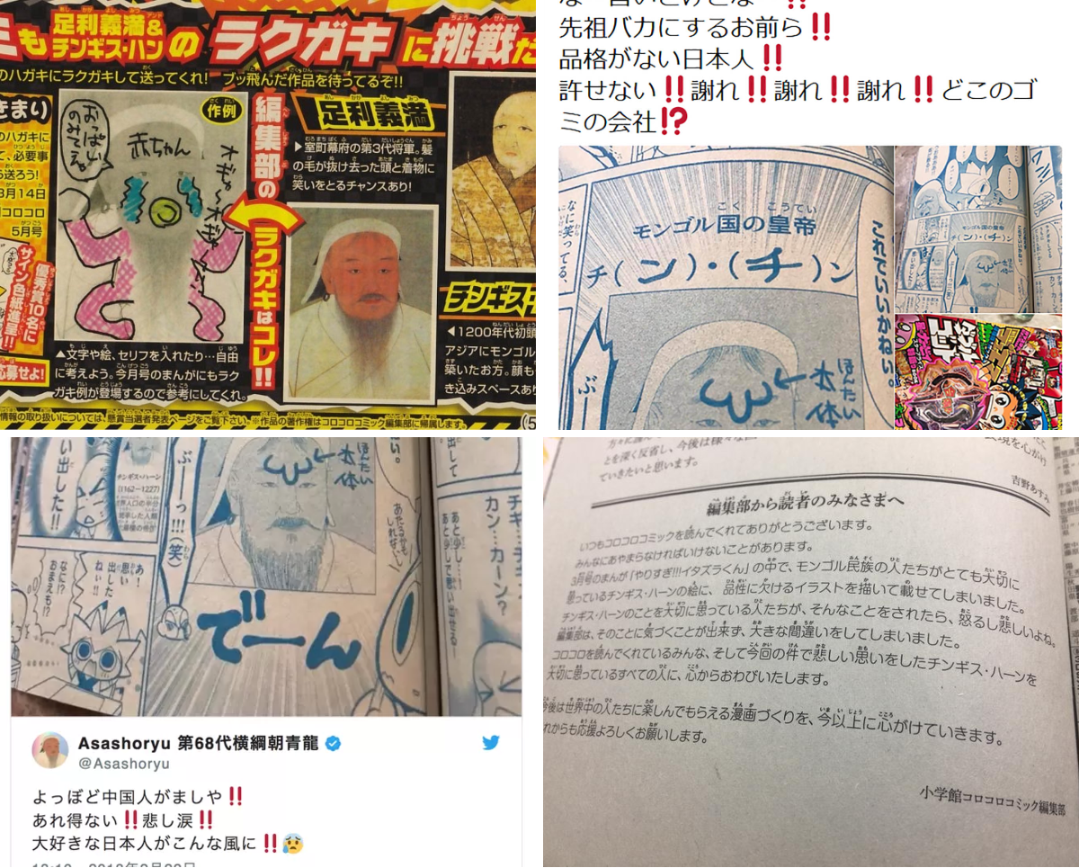 活動歴および当時の関連ビジュアル記録
