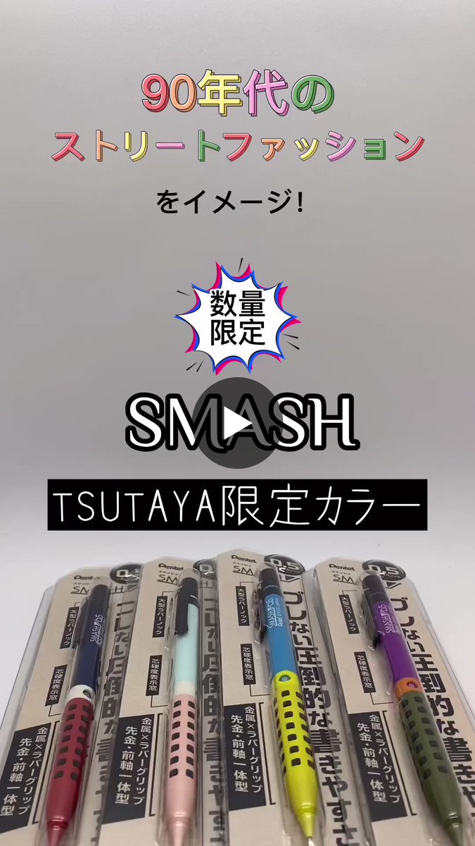 TSUTAYA on X: 