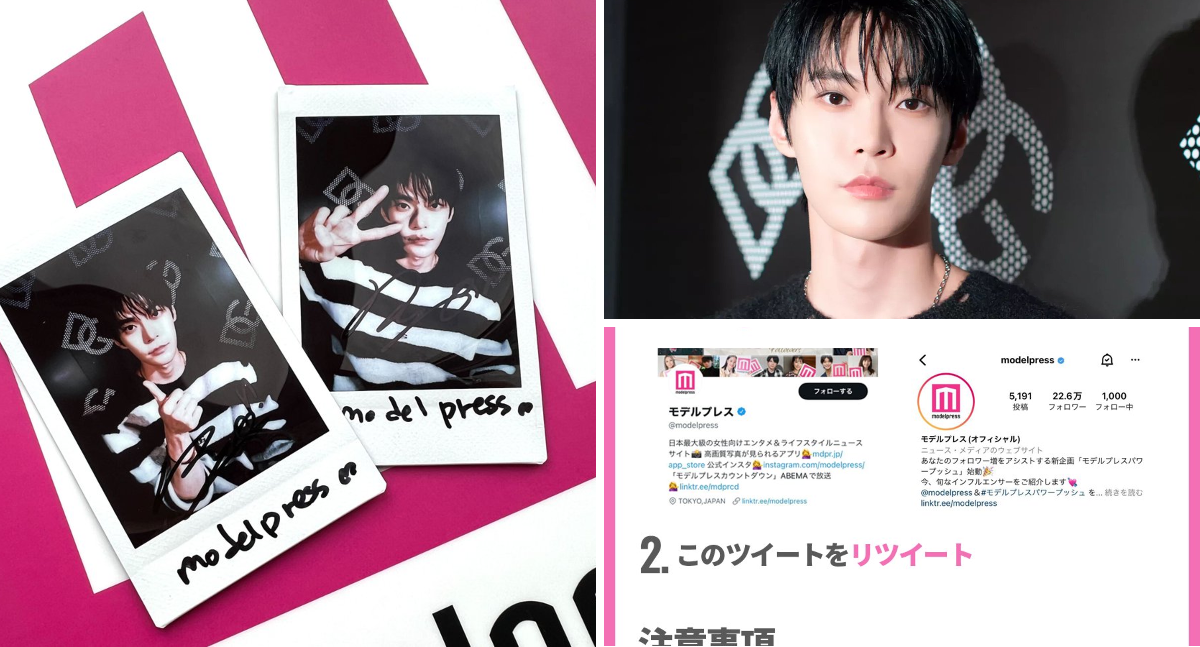 モデルプレス в X: „【フォロー＆リツイート✨】 #NCT #ドヨン さん