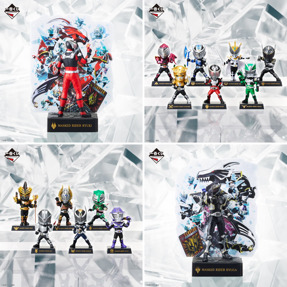 一番くじ（BANDAI SPIRITS） on X: 