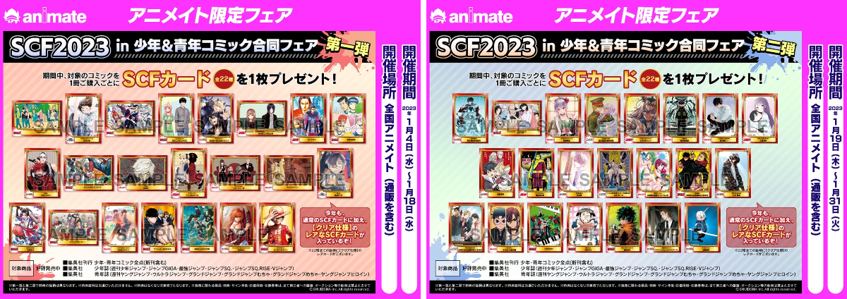 アニメイト 本チーム on X: 