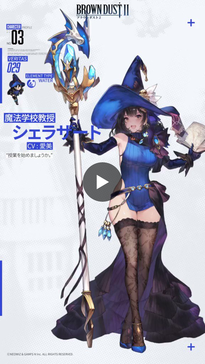 公式】ブラウンダスト2 on X: 