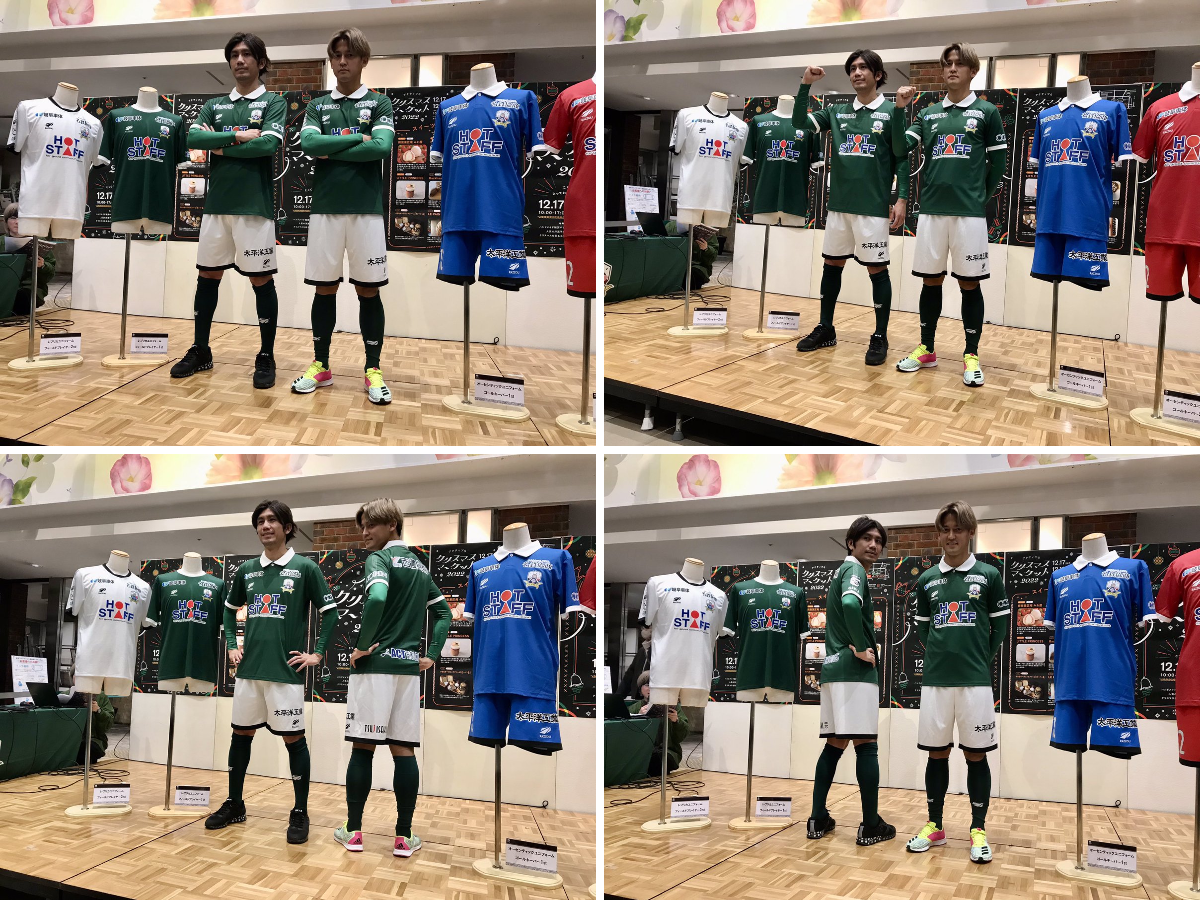 FC岐阜 na platformě X: „／ 2023シーズン新ユニフォーム発表🎊 ＼ 襟