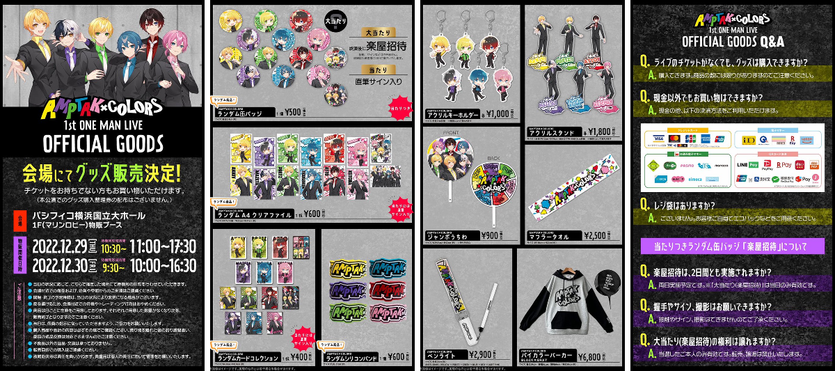 AMPTAKxCOLORS(アンプタックカラーズ) on X: 