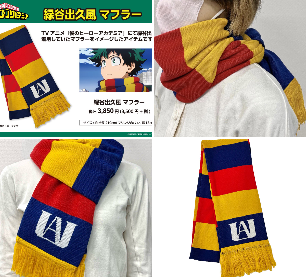 僕のヒーローアカデミア