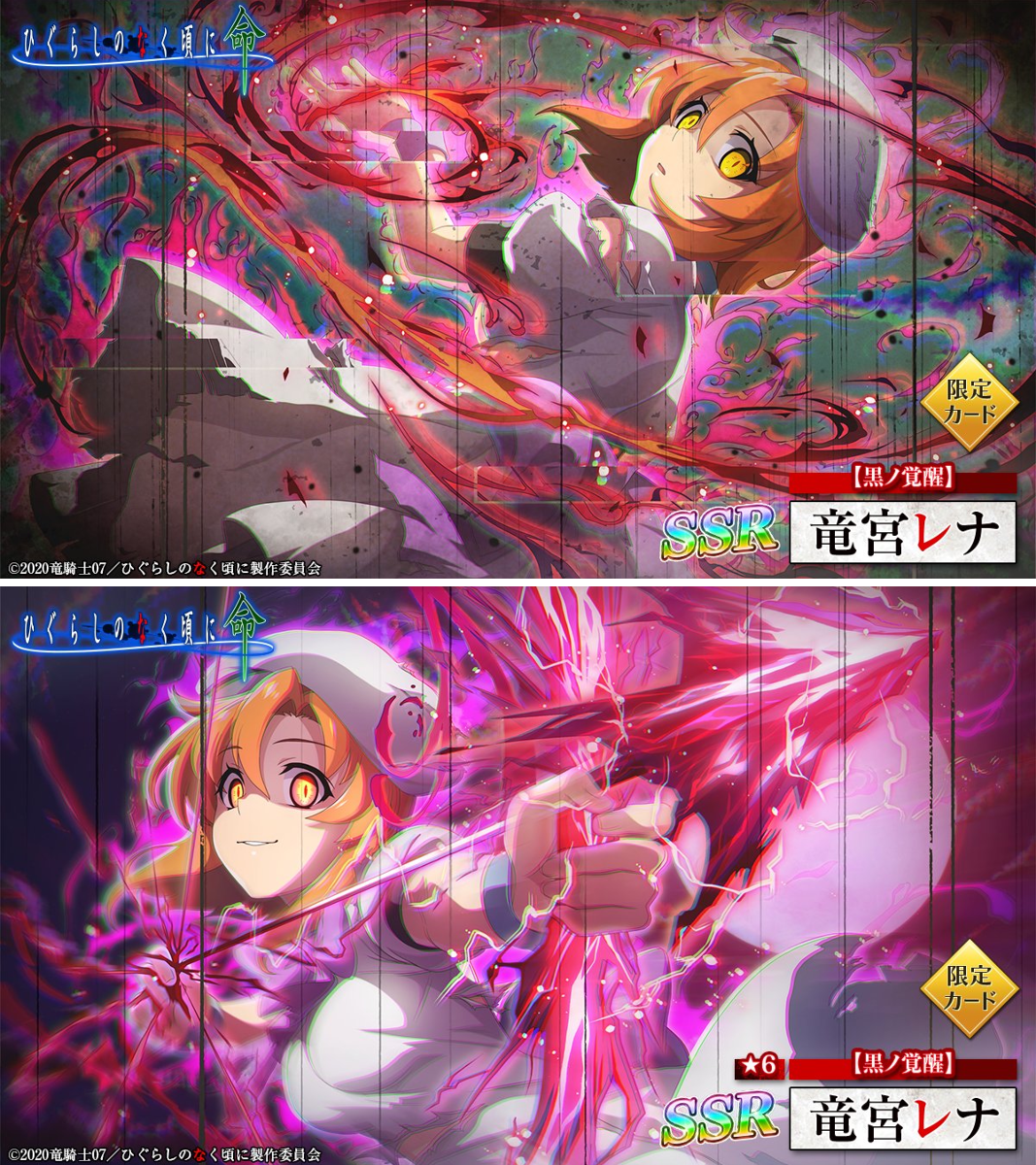 ひぐらしのなく頃に 命【公式】 on X: 