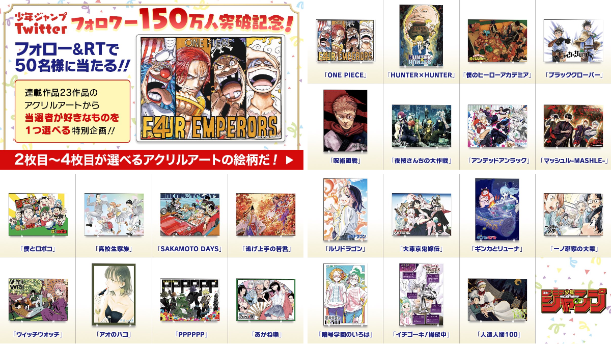 少年ジャンプ編集部 on X: 