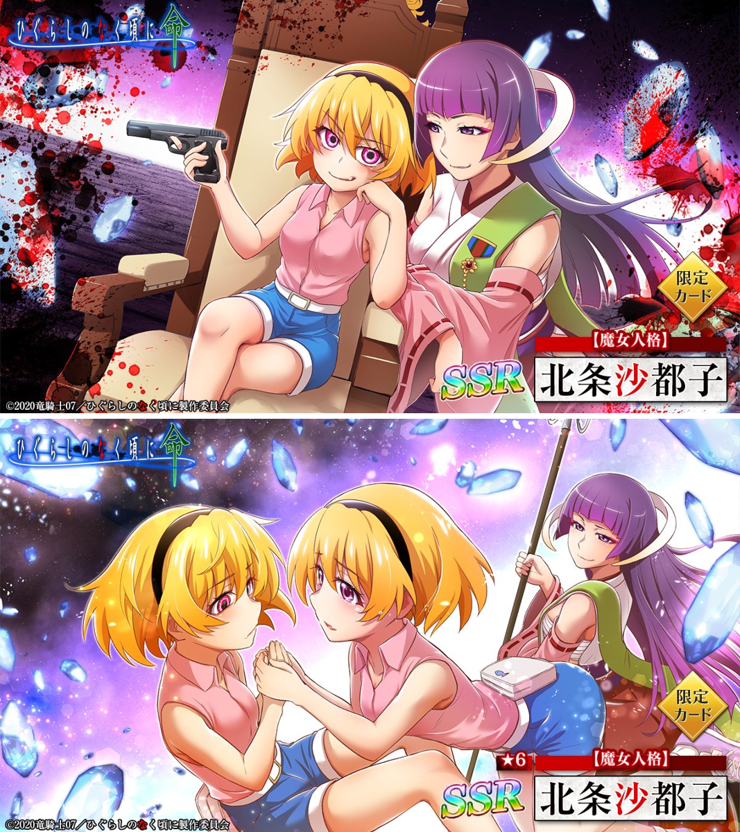 ひぐらしのなく頃に 命【公式】 on X: 