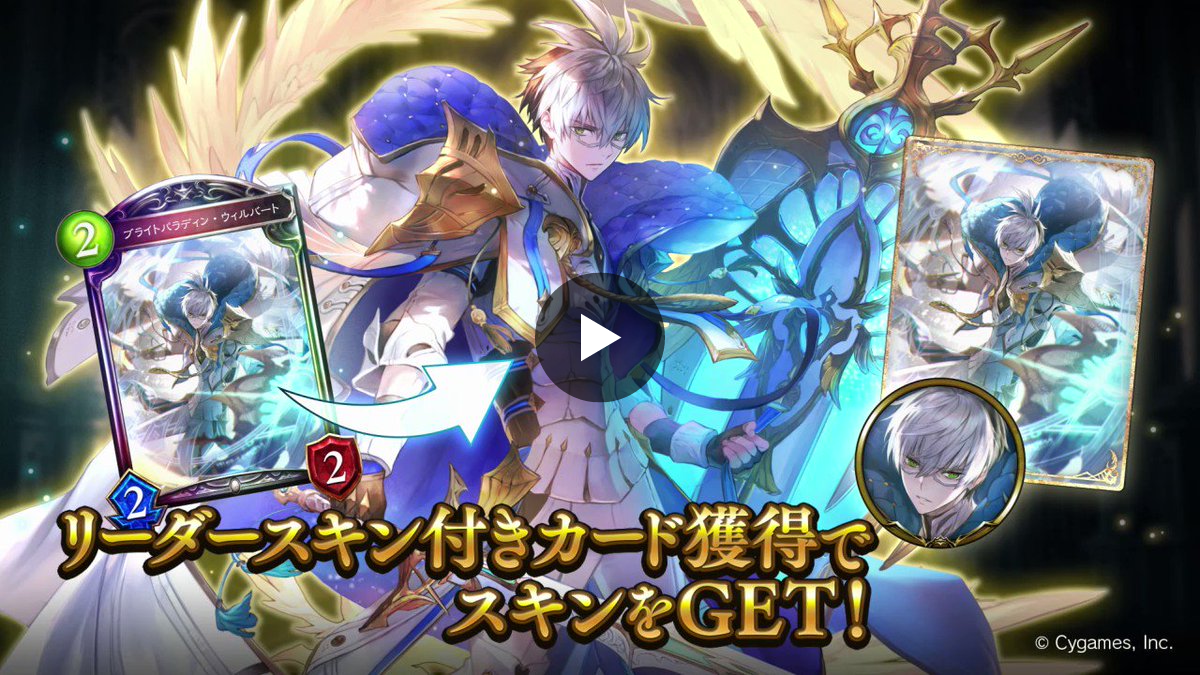Shadowverse: Worlds Beyond（シャドバWB）公式 on X: 