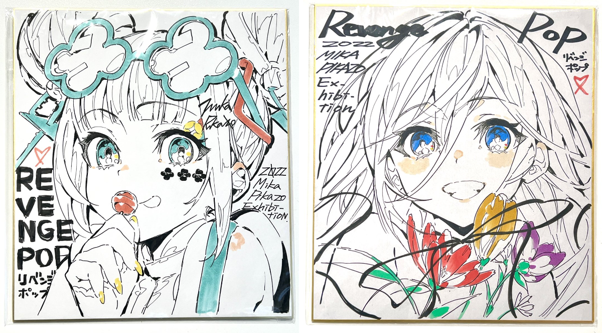 Mika Pikazo INFO on X: 