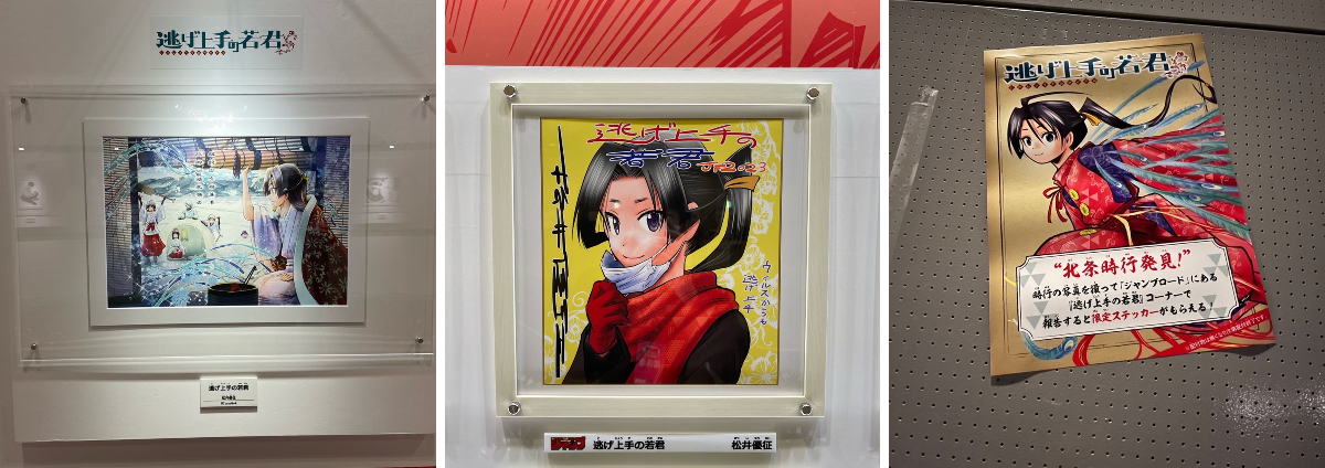 逃げ上手の若君』(松井優征作品)公式 on X: 