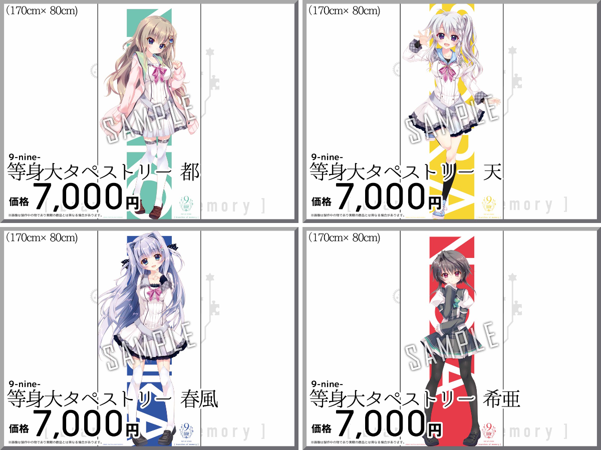 9-nine-』公式 az X-en: „9-nine- POP UP STORE 【branches of memory