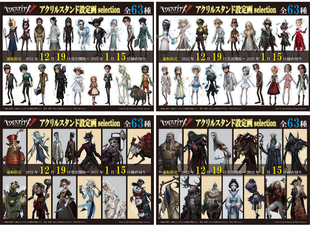 第五人格グッズ情報 on X: 