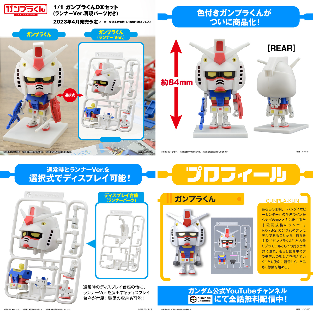 BANDAI HOBBY公式（BANDAI SPIRITS） on X: 