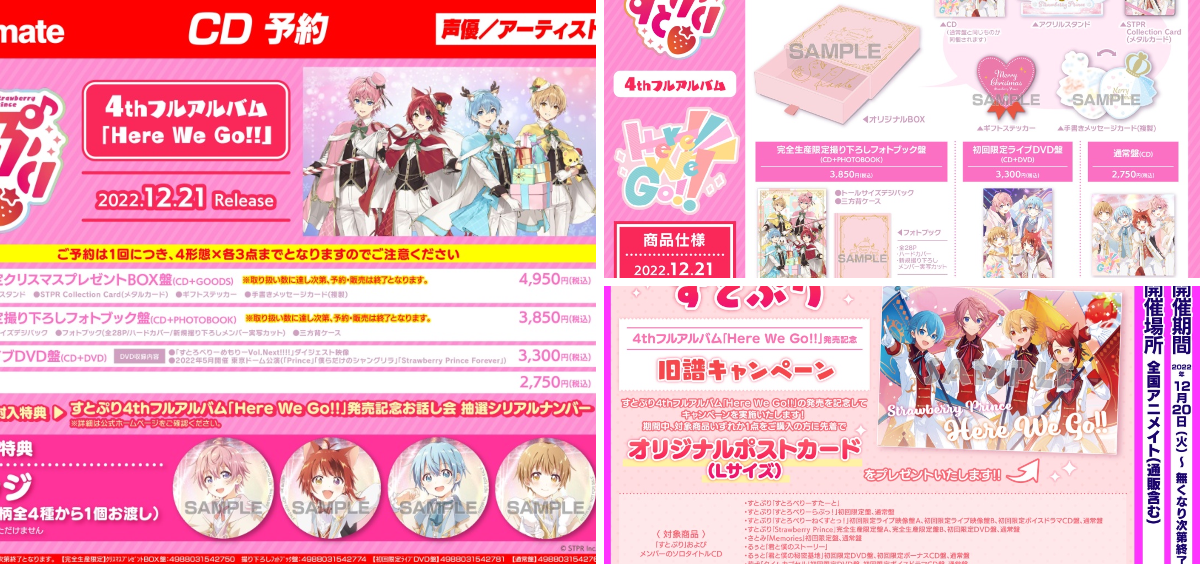 株式会社アニメイト on X: 
