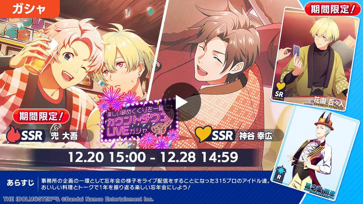 アイドルマスター SideM GROWING STARS公式 on X: 
