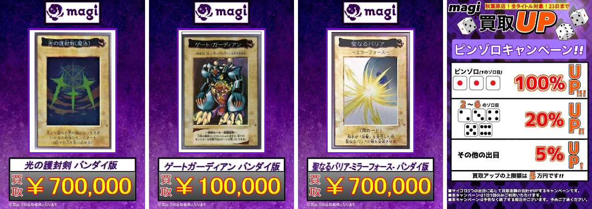 magi秋葉原店@買取/委託販売サービス on X: 