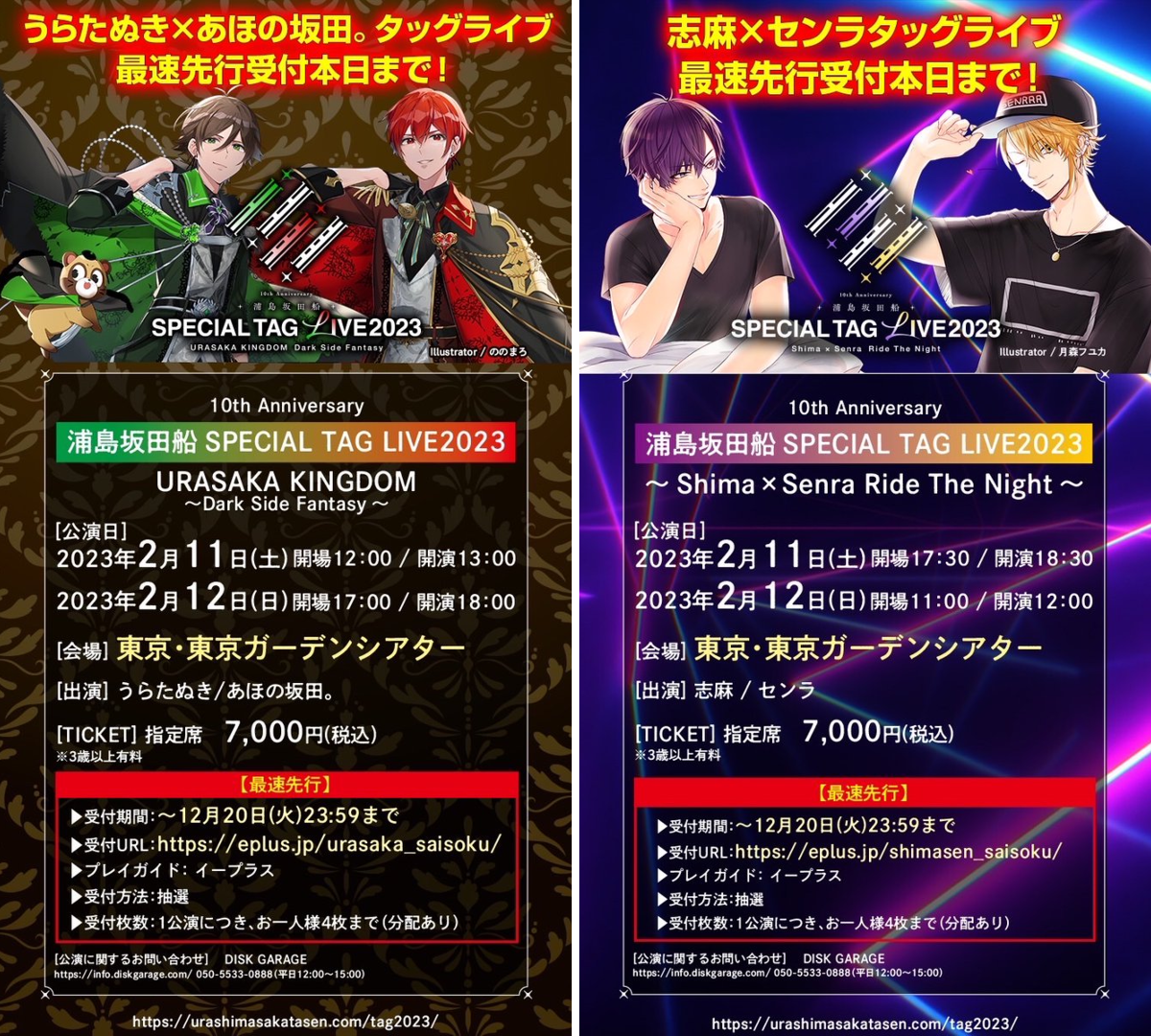 浦島坂田船公式 on X: 