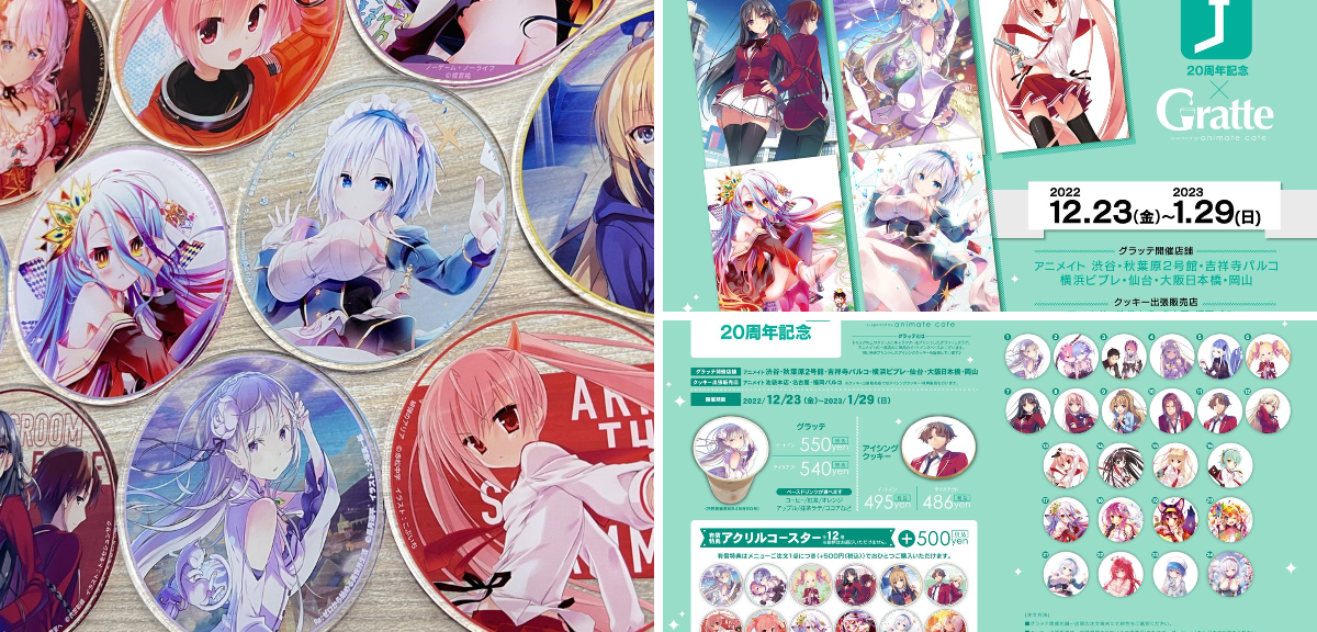 アニメイトグラッテ on X: 