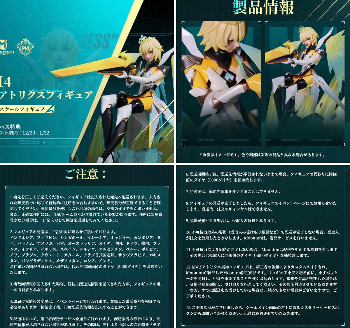 公式】モバイルレジェンド on X: 