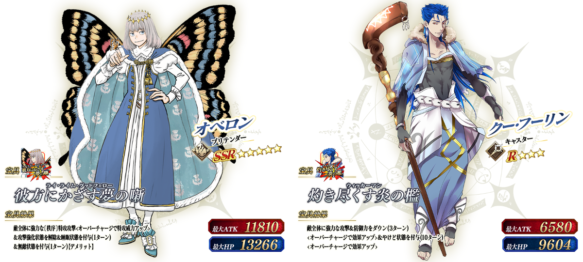 公式】Fate/Grand Order on X: 