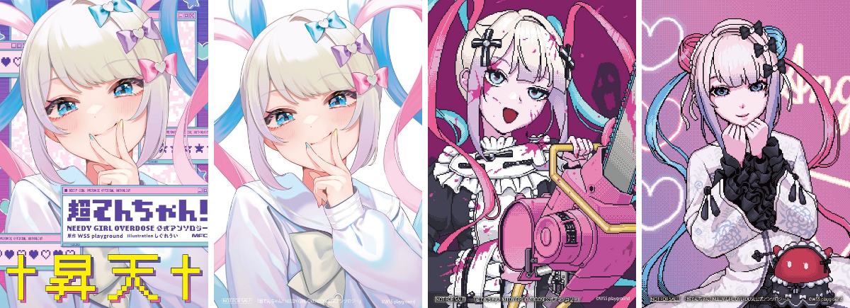 超てんちゃん! NEEDY GIRL OVERDOSE 公式アンソロジー 特典 WSS playground/BARON DU JUVÉNILE公式 on X: 