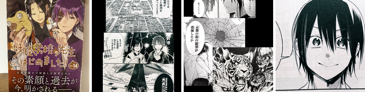 田中まい◎妖はじミュージアム開催決定！ on X: 