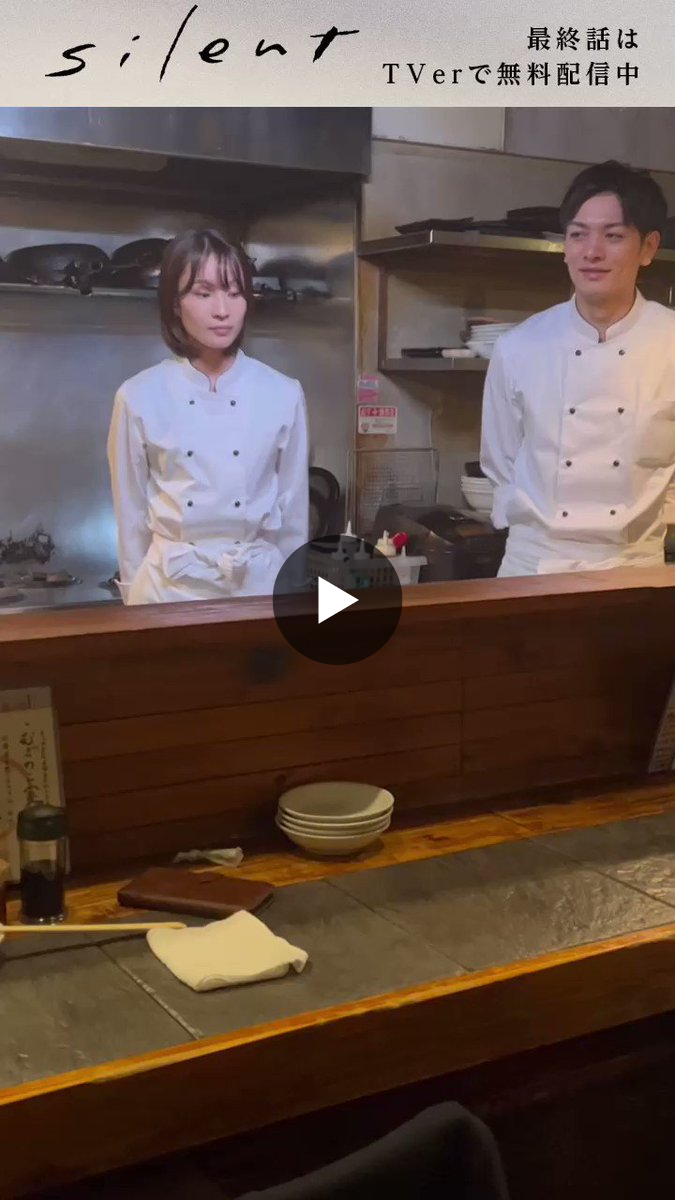 silent」川口春奈×目黒蓮（Snow Man）❄️毎週木曜よる10時OA 木10