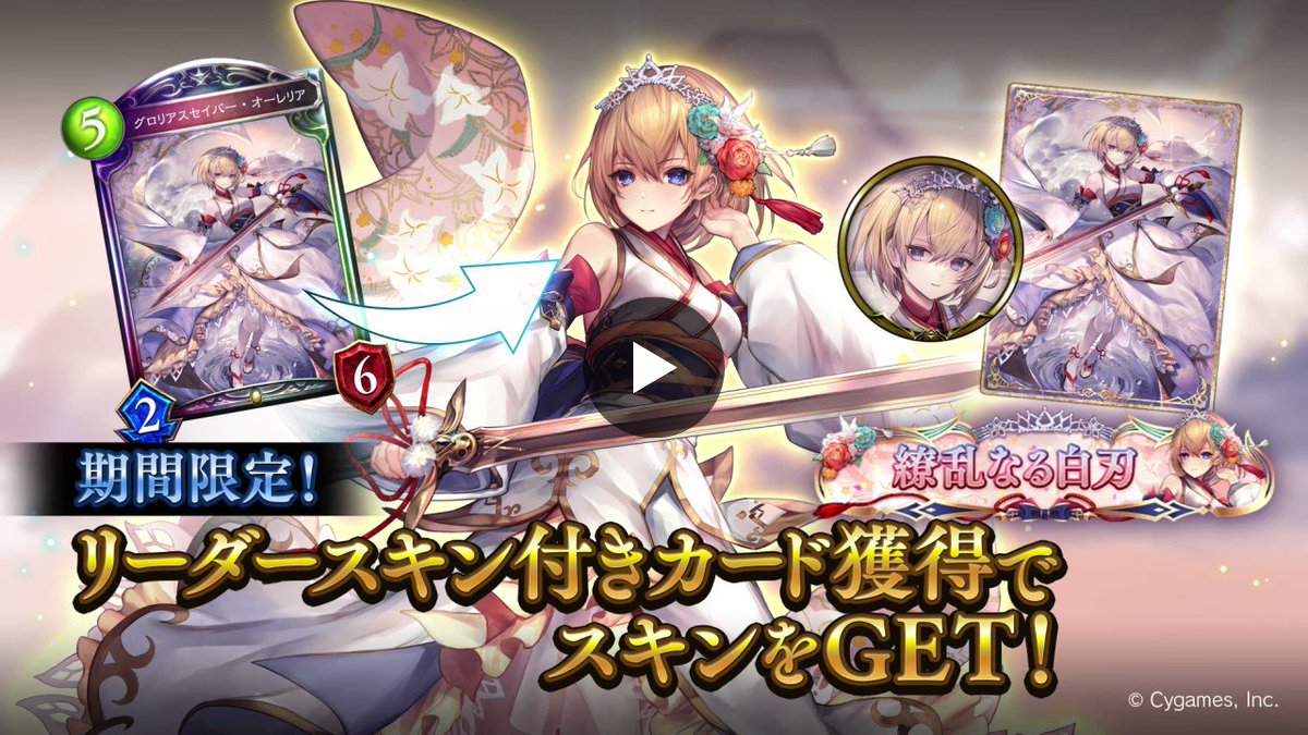 Shadowverseプロモカード WGP2019 リーダースキン全8種類セット Shadowverse: Worlds Beyond（シャドバWB）公式 on X: 