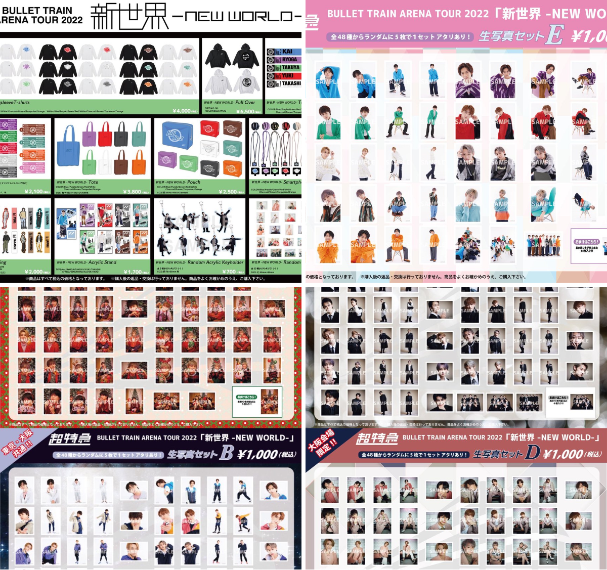 超特急 生写真 新世界(E) コンプ 超特急グッズOFFICIAL on X: