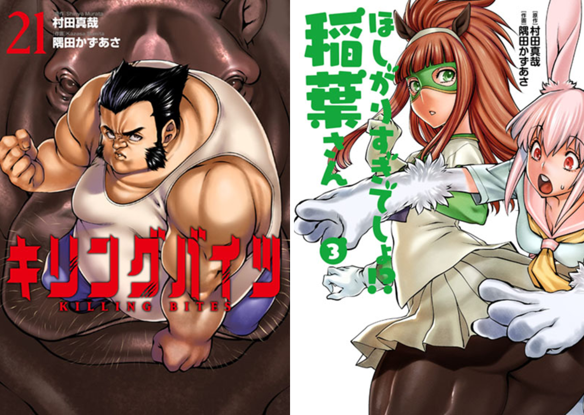 キリングバイツ 1-21巻セット＋ほしがりすぎでしょ稲葉さん1,2巻　初版帯付 キリングバイツ【公式】／最新【第27巻】絶賛発売中！ auf X: „【最