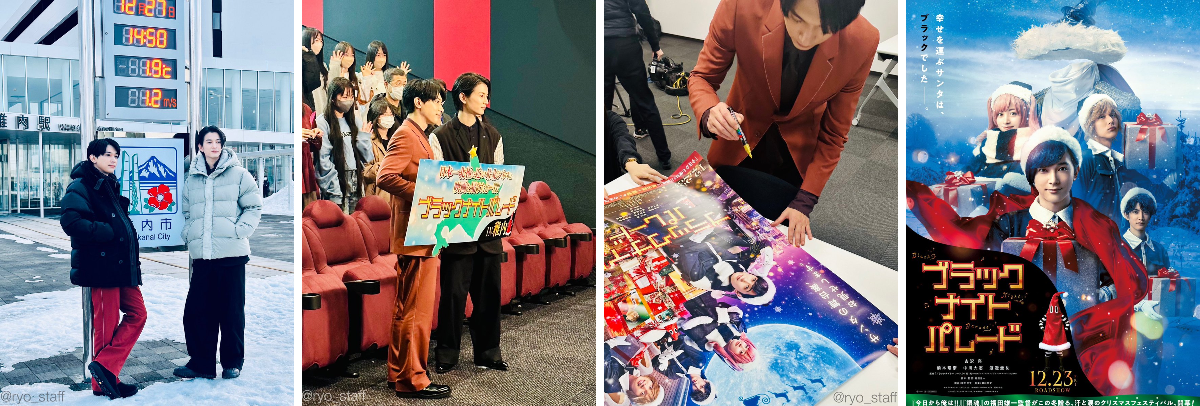 吉沢亮&STAFF on X: 