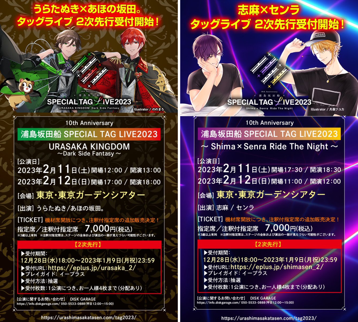 浦島坂田船公式 on X: 