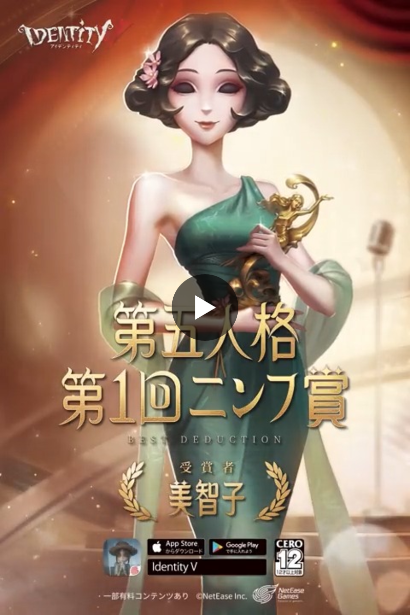 公式】IdentityV 第五人格 on X: 