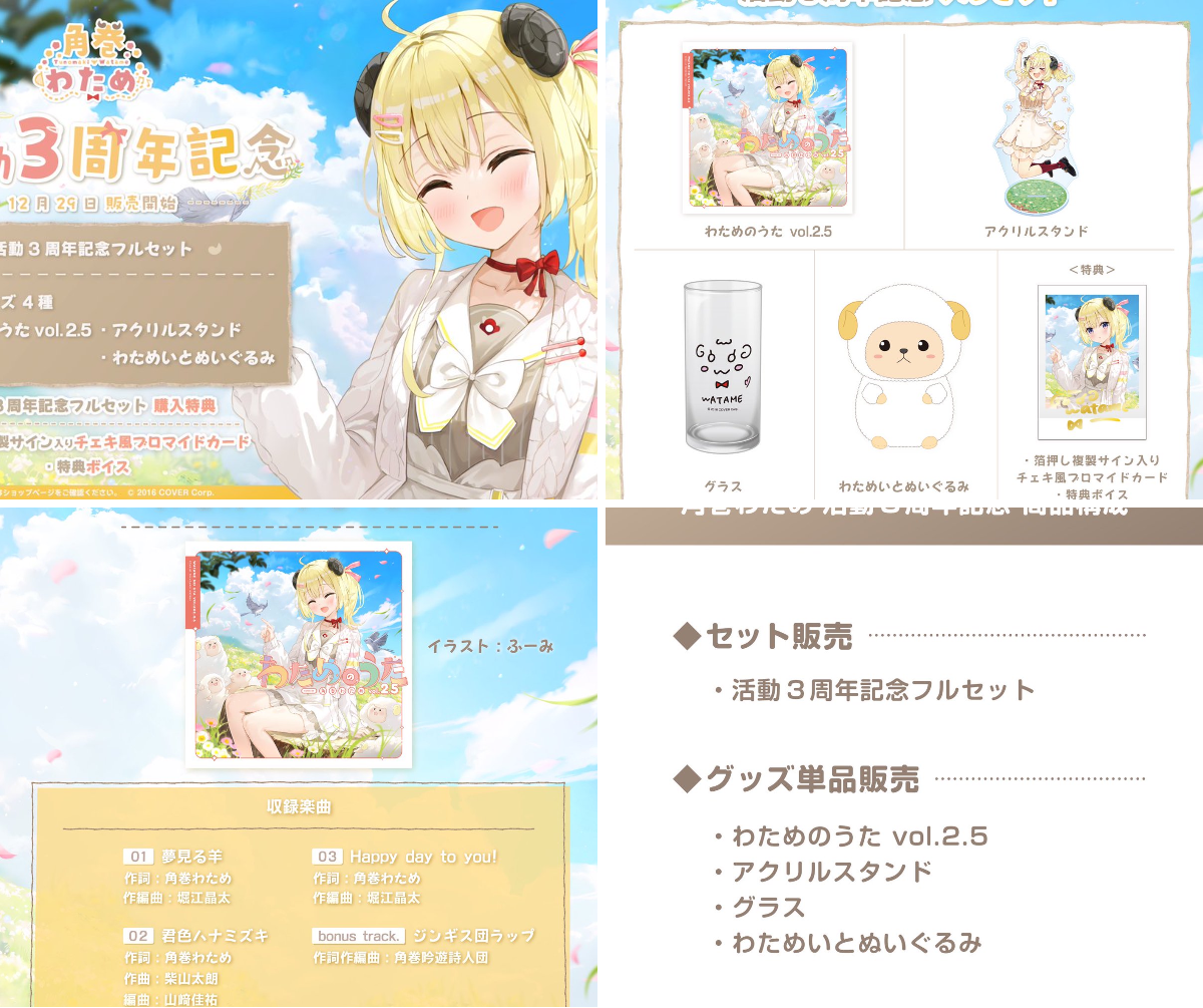 角巻わため🐏ホロライブ on X: 