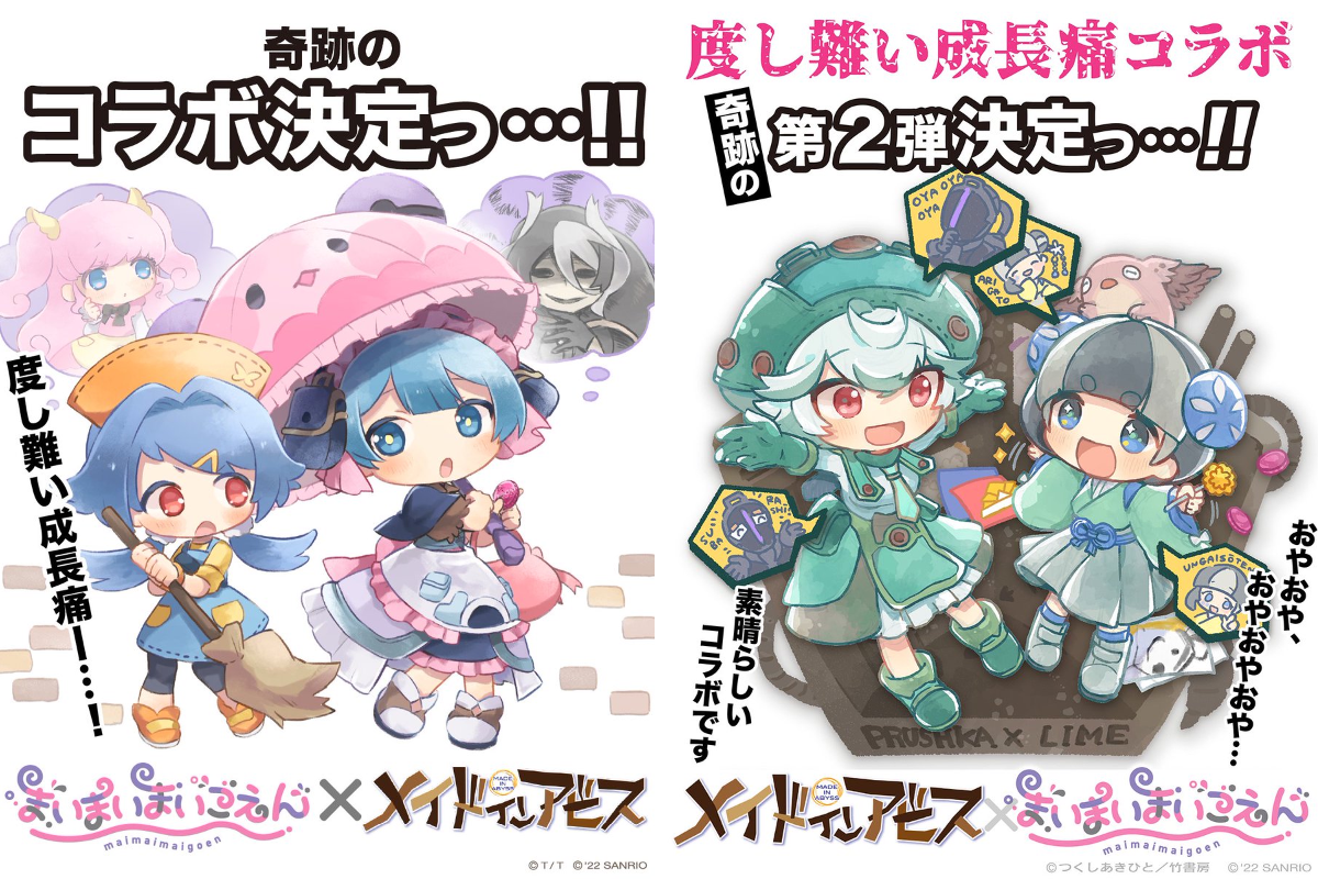 ※まいまいページ おまとめ３点セット X on X / X