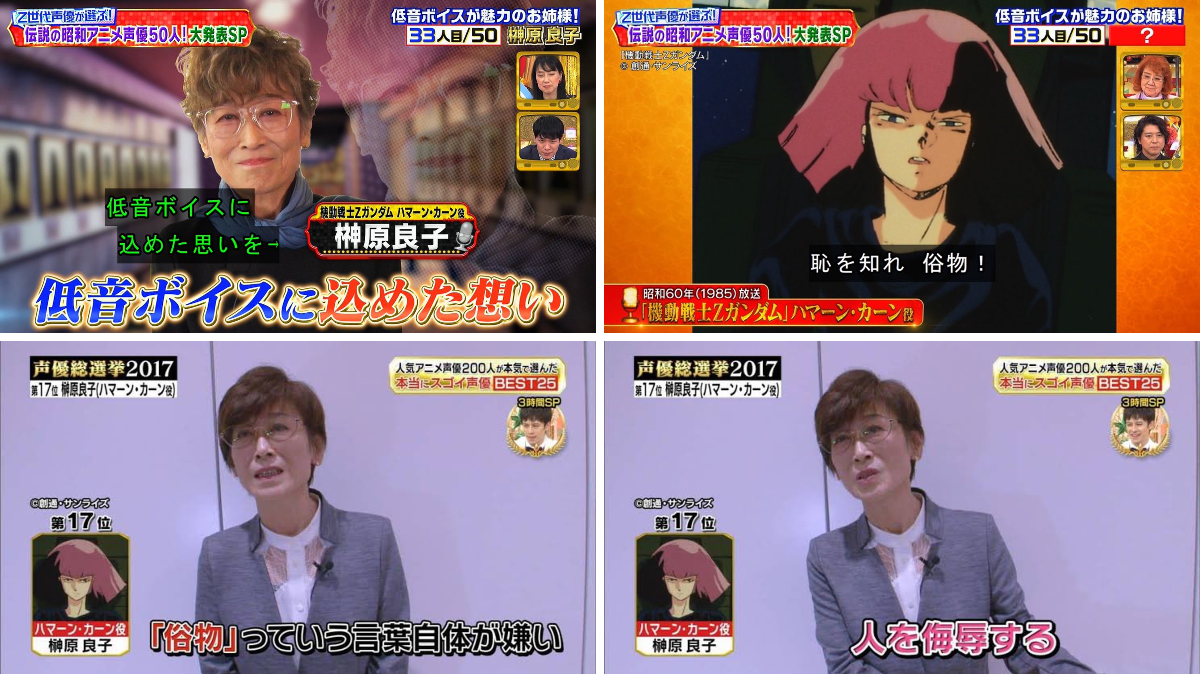 恥 を 知れ 俗物