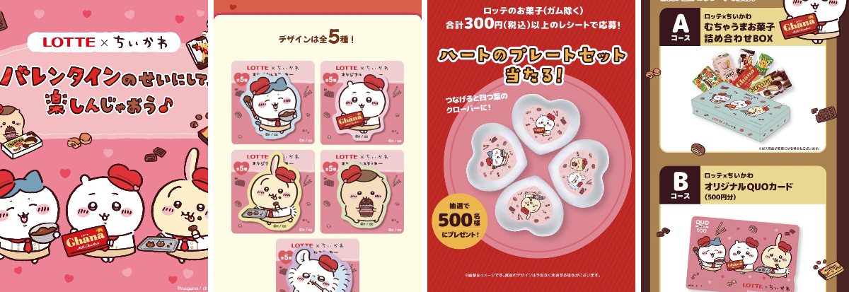 ちいかわグッズ案内 on X: 