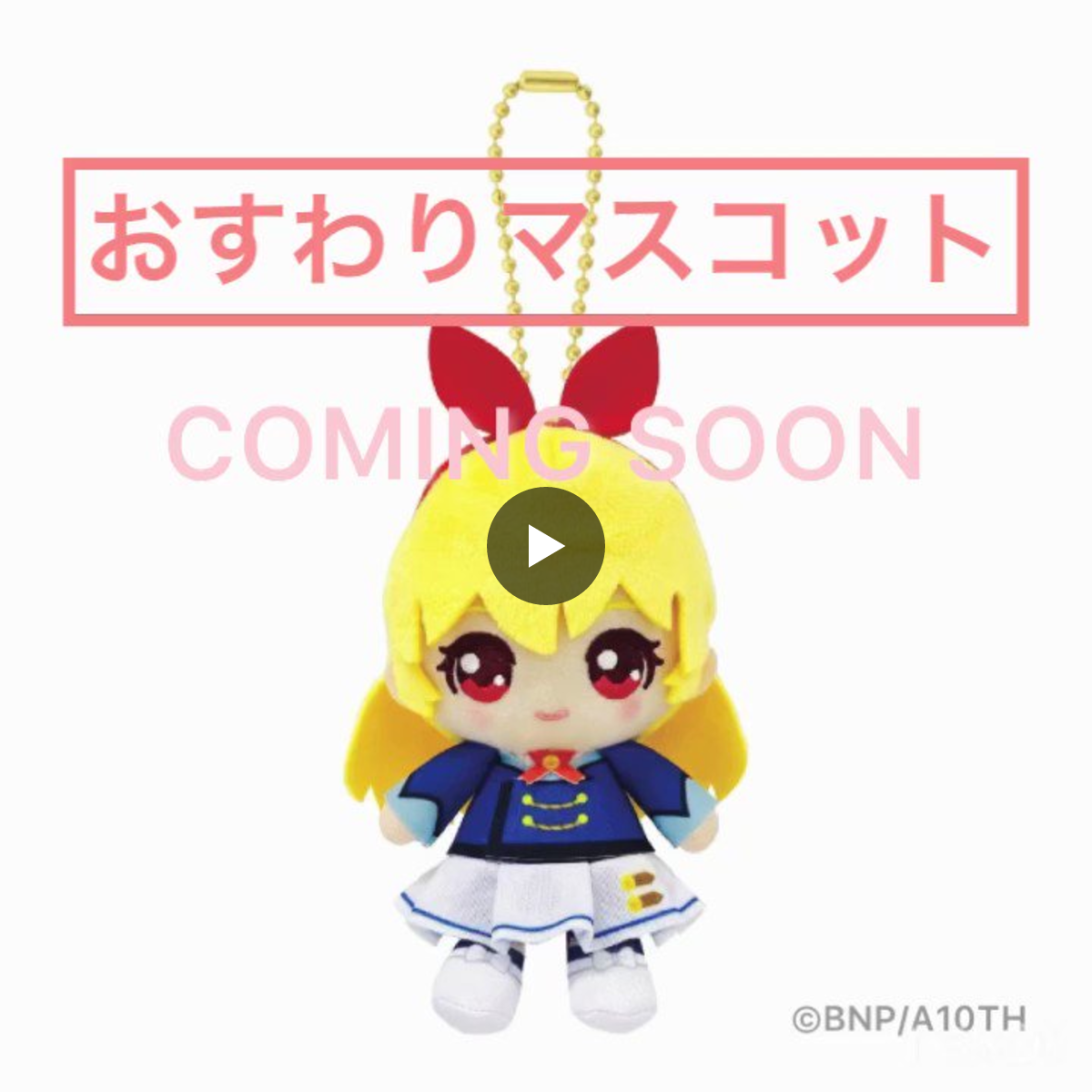 アイカツ！スタイル公式 on X: 