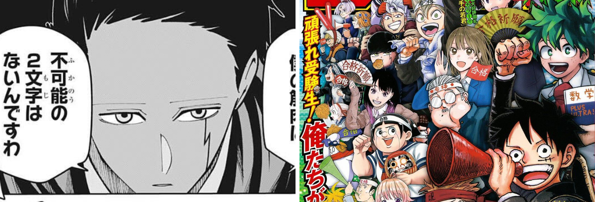 週刊少年ジャンプ MASHLE マッシュル 新連載 含む6冊セット マッシュル-MASHLE-公式 on X: 
