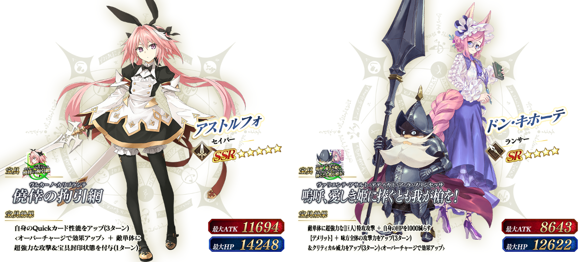 公式】Fate/Grand Order on X: 