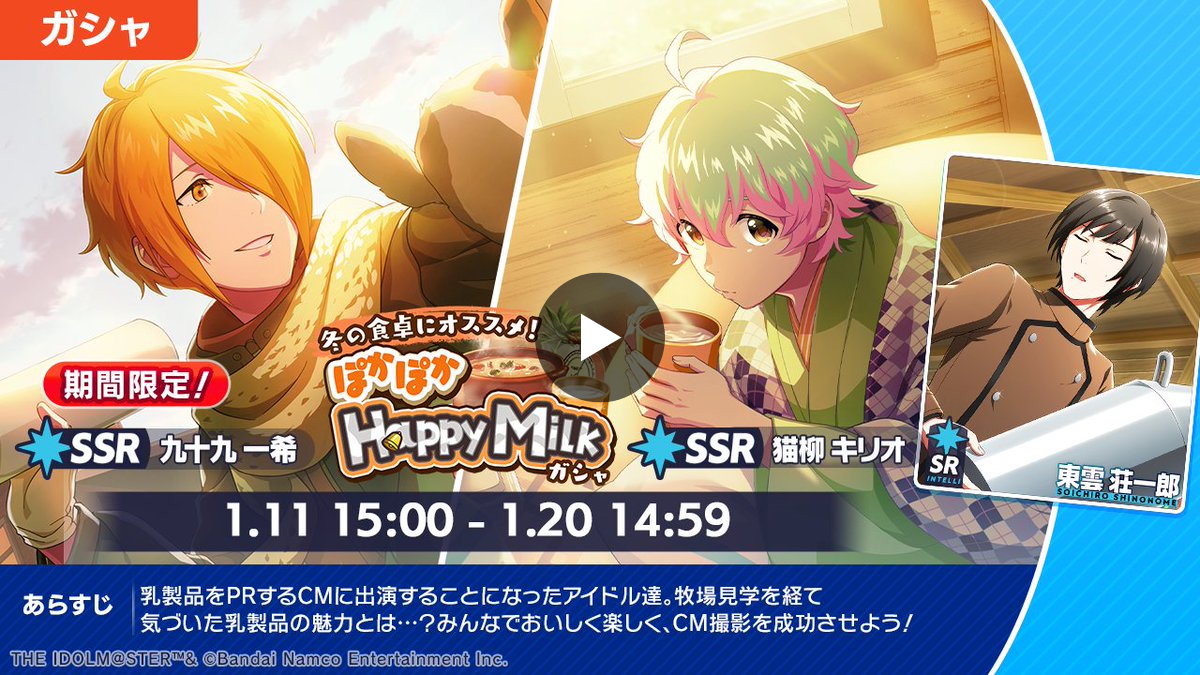 アイドルマスター SideM GROWING STARS公式 on X: 