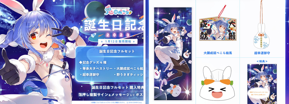 兎田ぺこら👯‍♀️ホロライブ3期生 on X: 