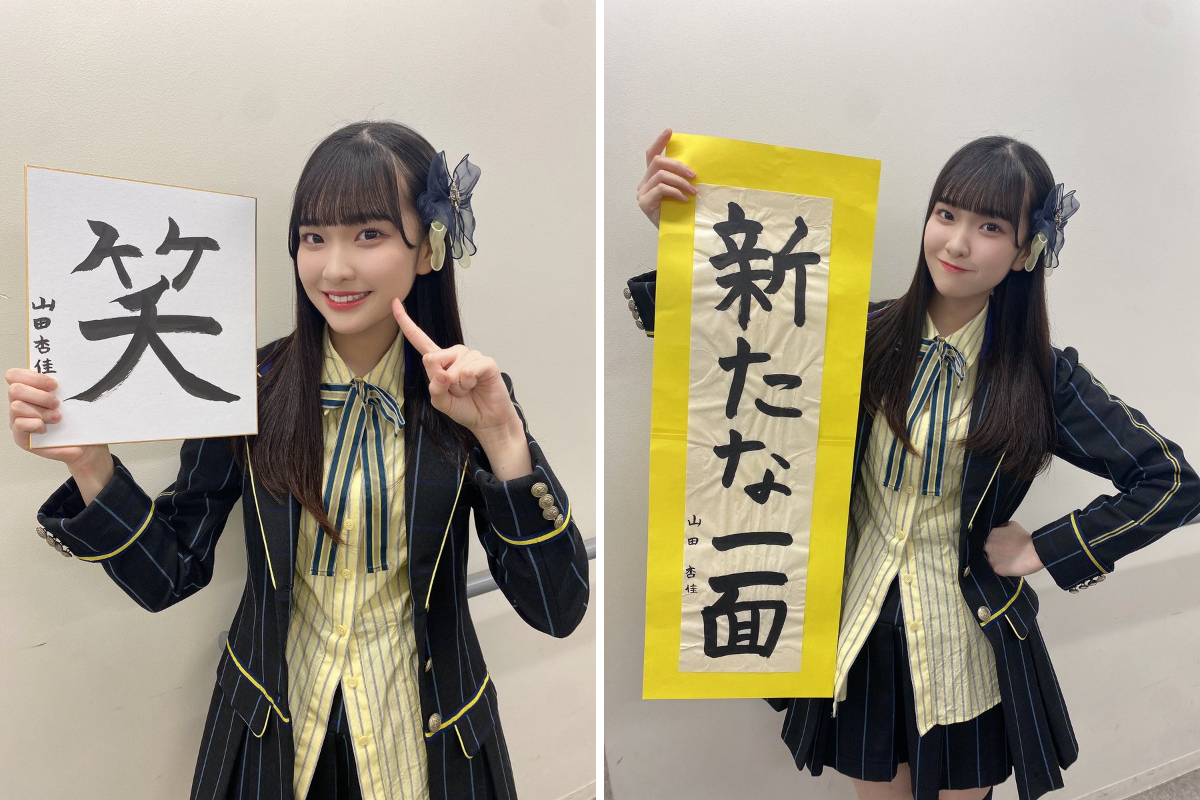 山田 杏佳 on X: 