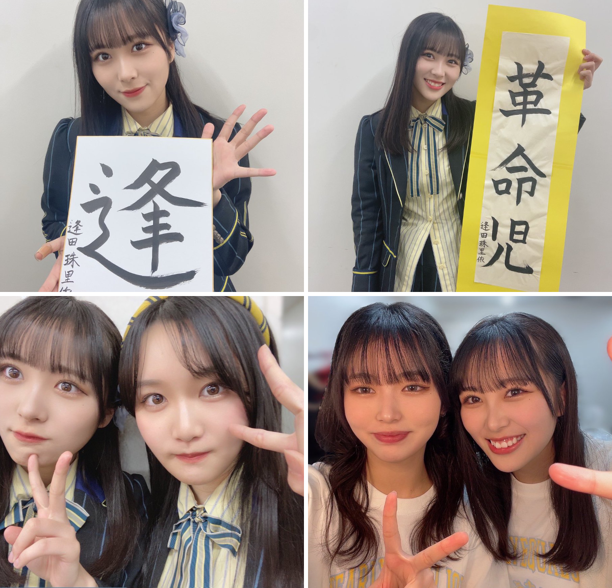 逢田 珠里依 в X: „「≒JOY 特別追加公演」ありがとうございました