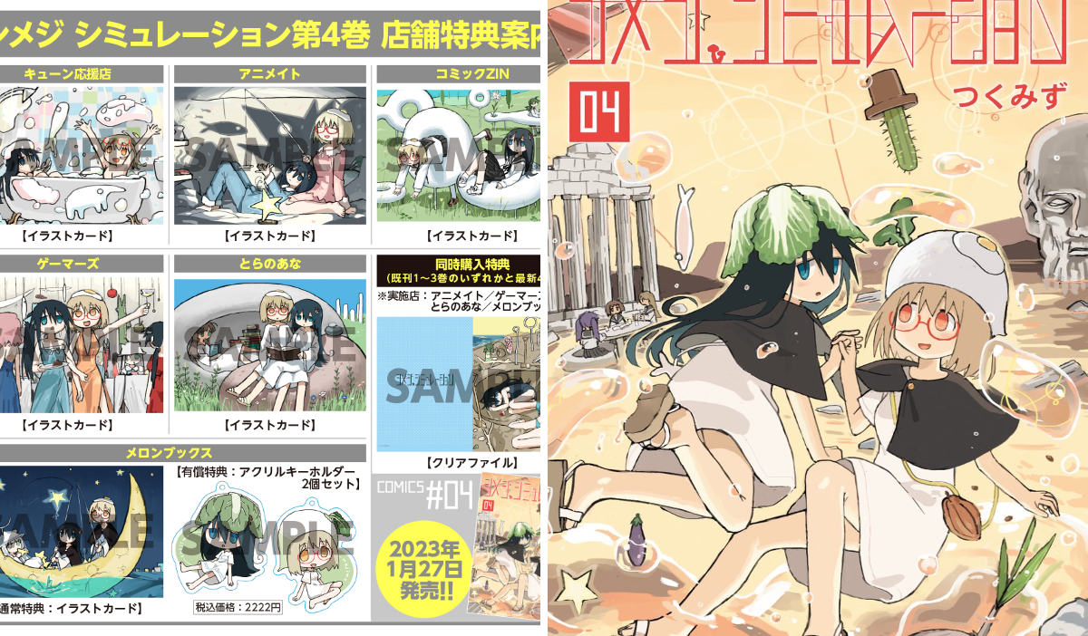 少女終末旅行／シメジ シミュレーション／階層都市断片集公式 on X