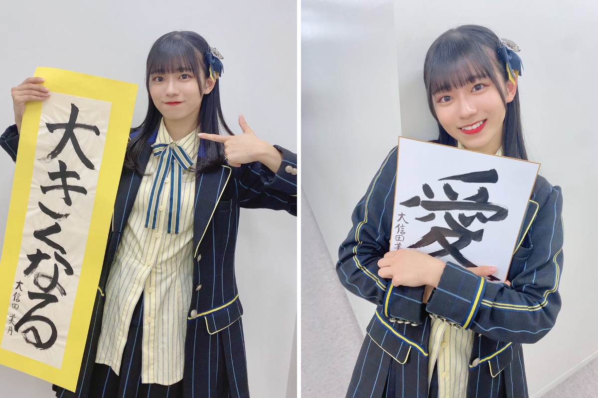 大信田 美月 on X: 