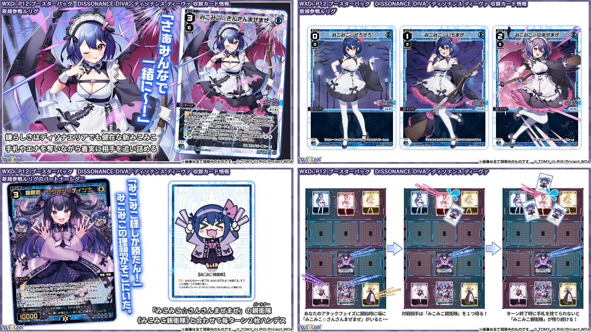 WIXOSS【公式】 on X: 